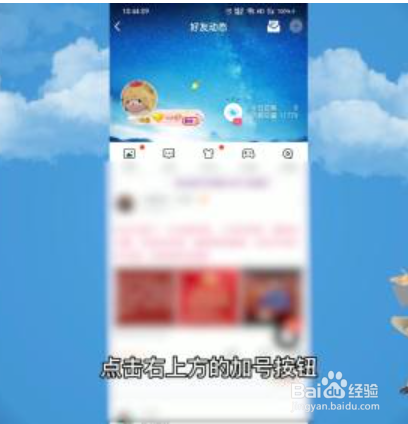 怎么定时发朋友圈