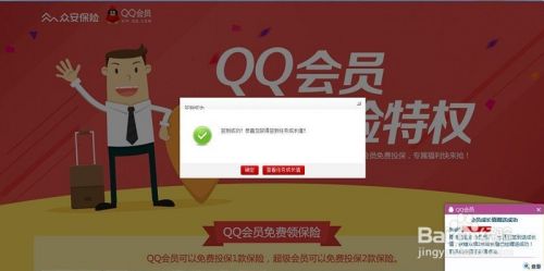 QQ会员日常任务成长值领取-超级会员成长值领取