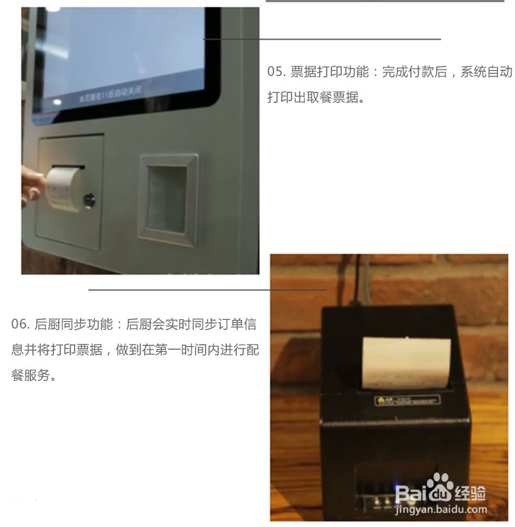 自助餐饮服务智慧点餐系统软件