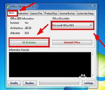 如何查看自己的OFFICE2010是否激活
