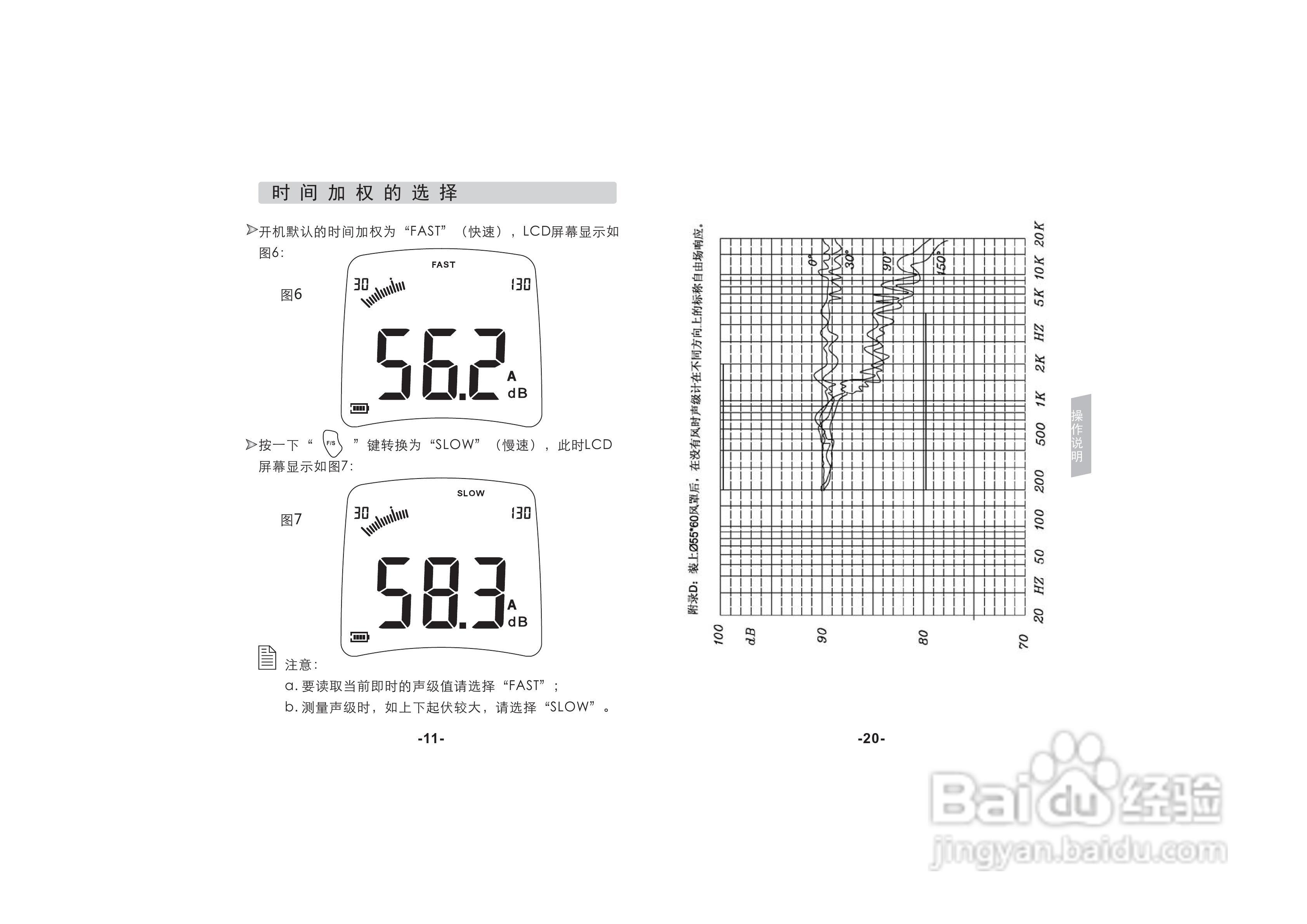 希玛ar854数字声级计使用说明书