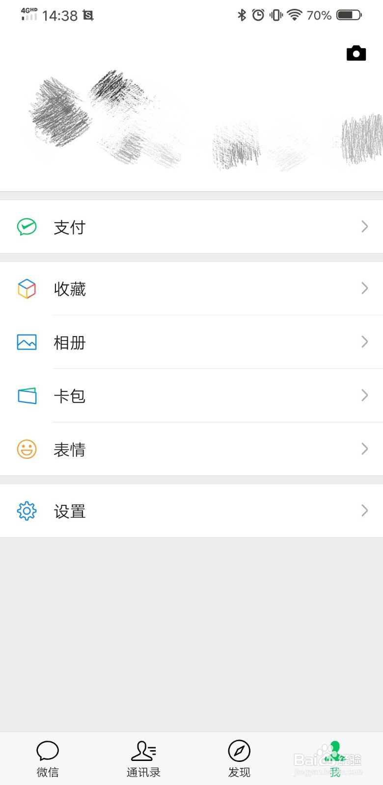 程太太生活技巧之——微信账单如何导出？