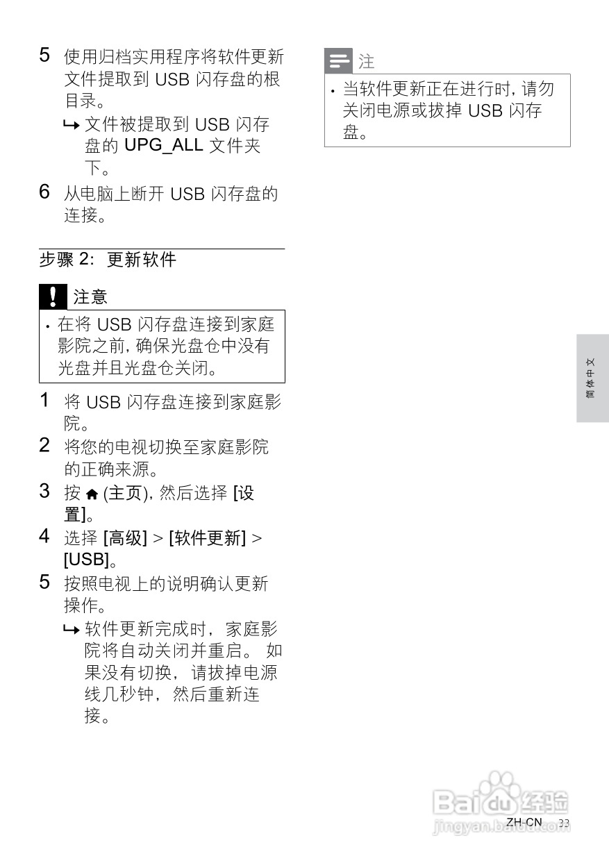 PHILIPS HTS3541家庭影院用户手册:[2]