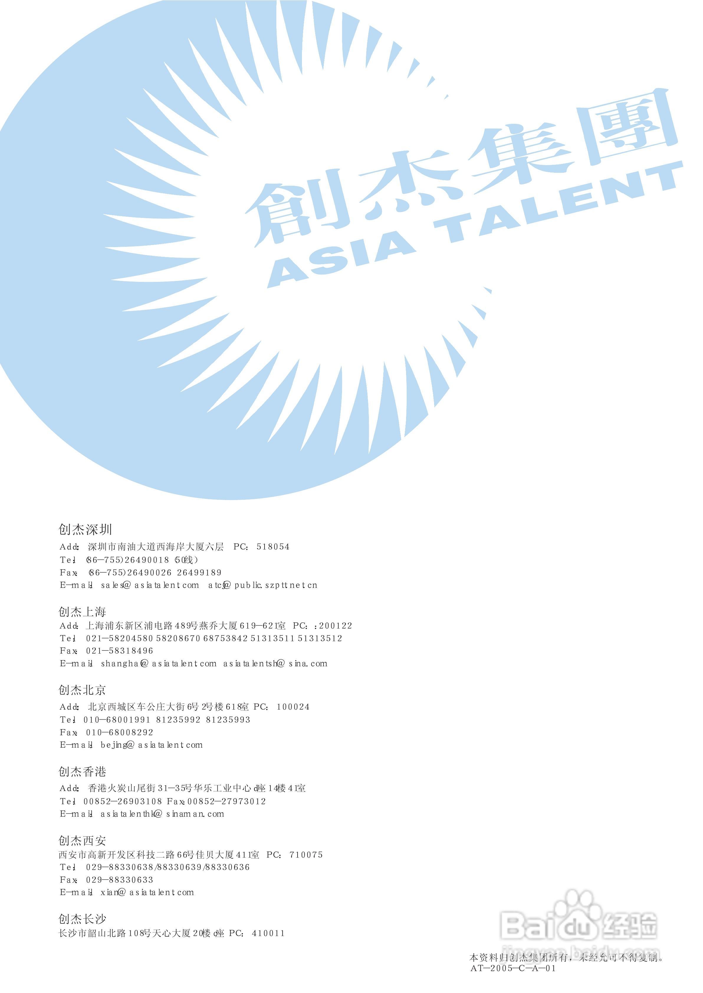 阿里巴流量计说明书