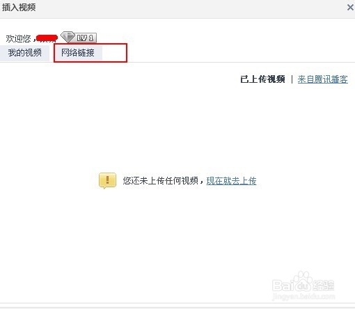 qq空间怎么上传视频