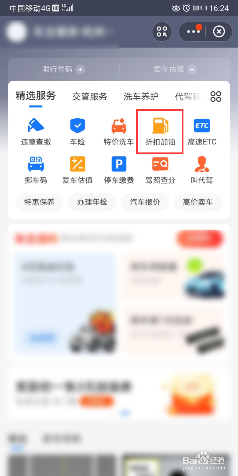 支付宝油卡如何申请发票