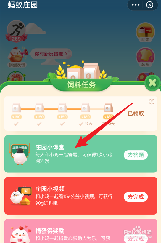 蚂蚁庄园航天员在空间站工作时呼吸的氧气从哪来