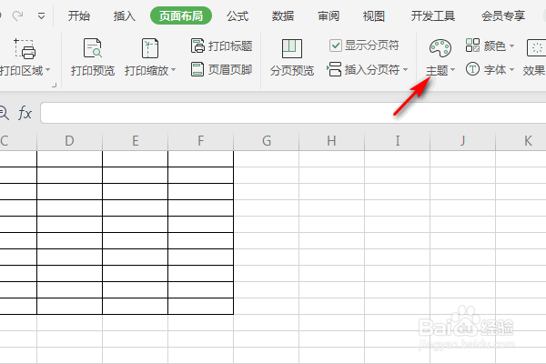 WPS表格怎么设置主题？