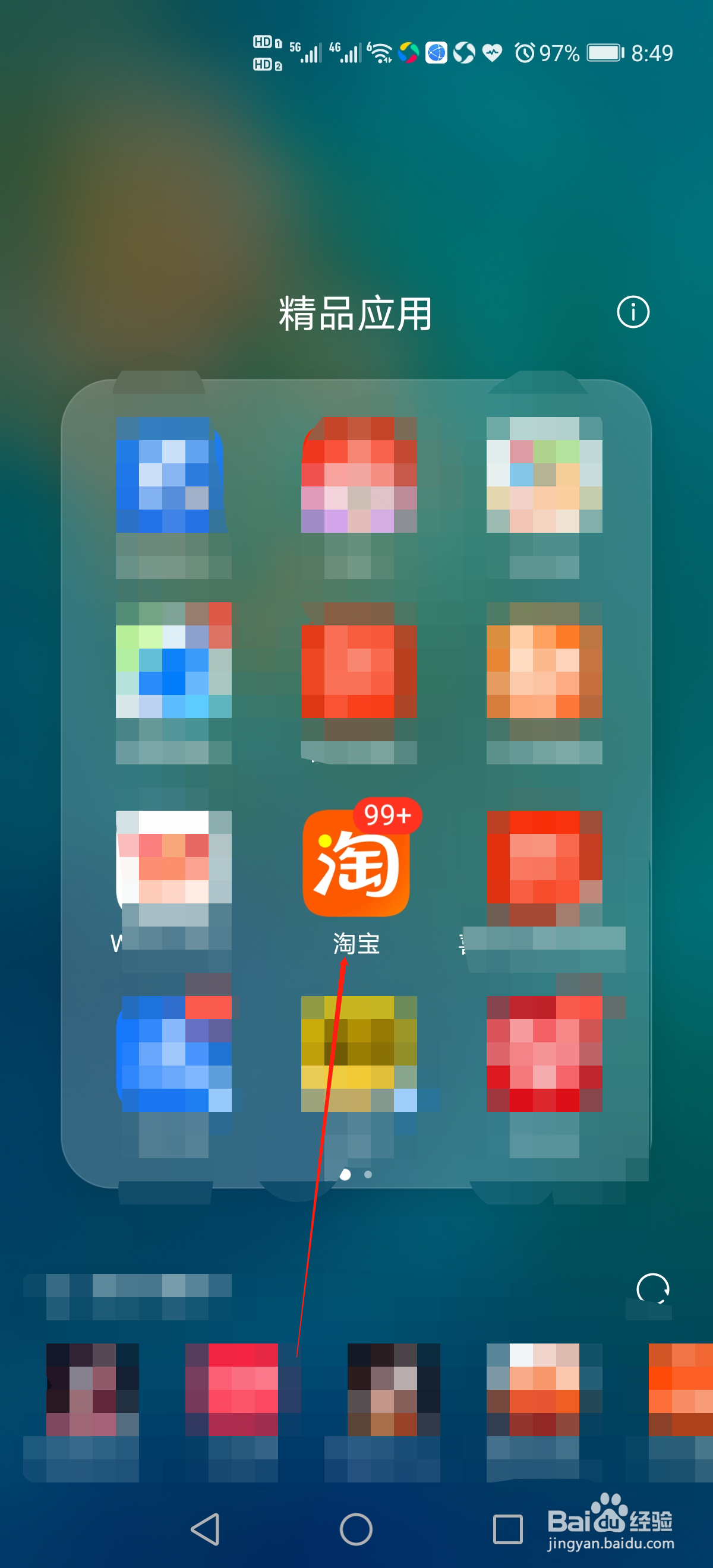 淘宝怎么确认收货？