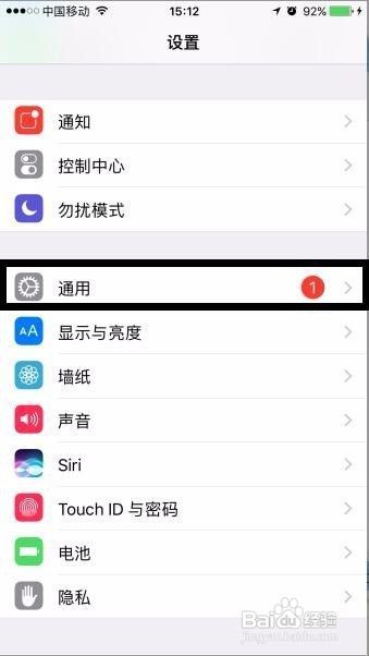 苹果手机如何清理手机内存空间不足的方法