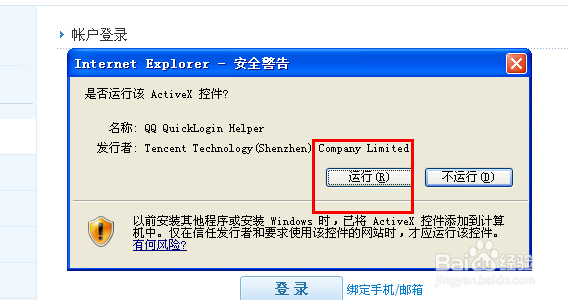网页被阻止怎么办