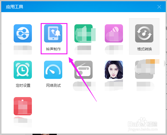 铃声制作方法？怎么制作铃声？