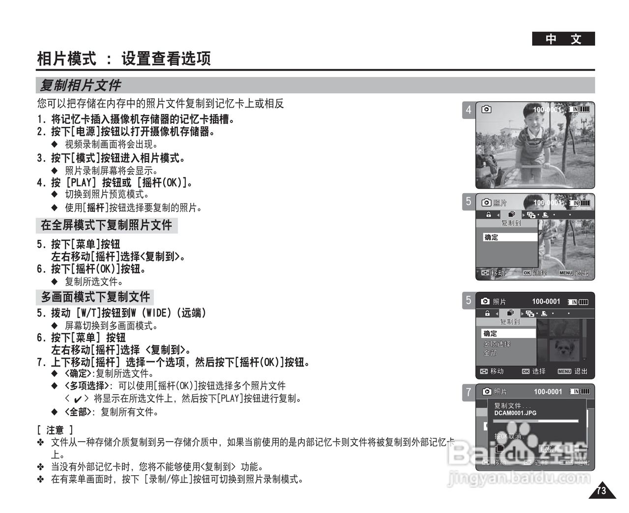 三星VP-MM11S(BL)摄录一体机使用说明书:[8]