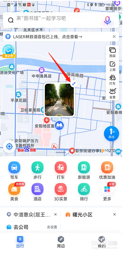 百度地图APP的时光穿越在哪里找到