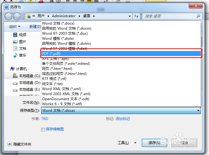 如何将office2010表格文档转换成PDF文件