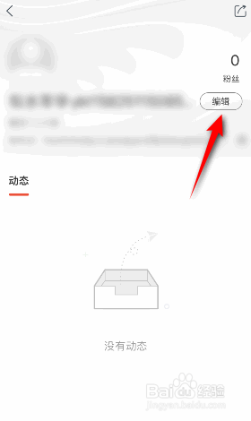 网易云课堂怎么修改昵称