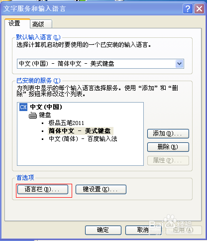 语言栏不见了怎么办