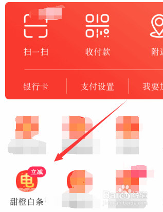 怎么申请翼支付的ATM白条获得现金贷款