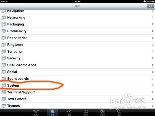 苹果iPad Unlock Tickets备份教程