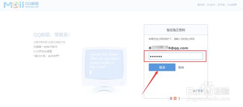 qq邮箱怎么登录？