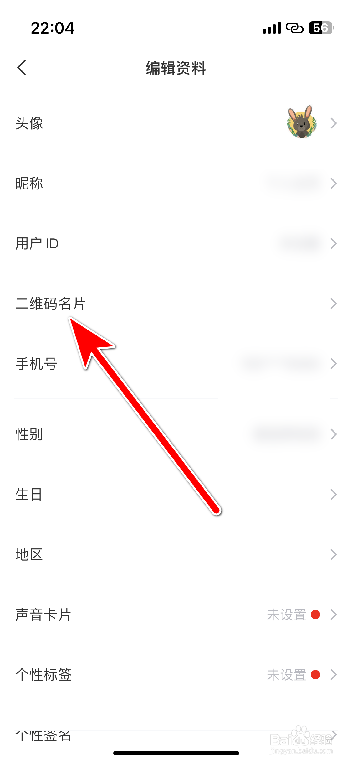 聚会玩如何分享我的二维码名片给微信好友