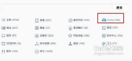 魅族mx怎么刷回2.3