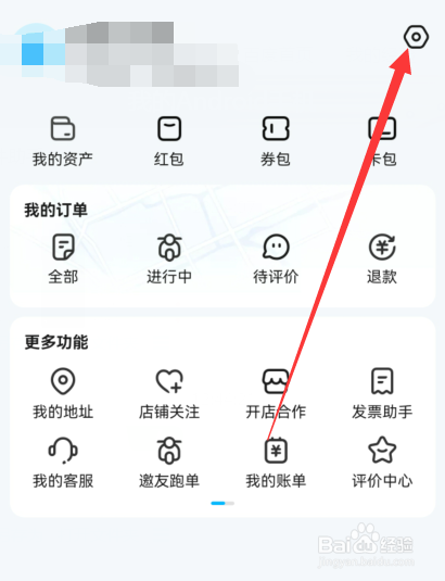 饿了么如何查看规则
