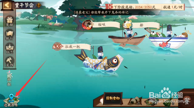 阴阳师重午节会活动怎样查看伤害奖励