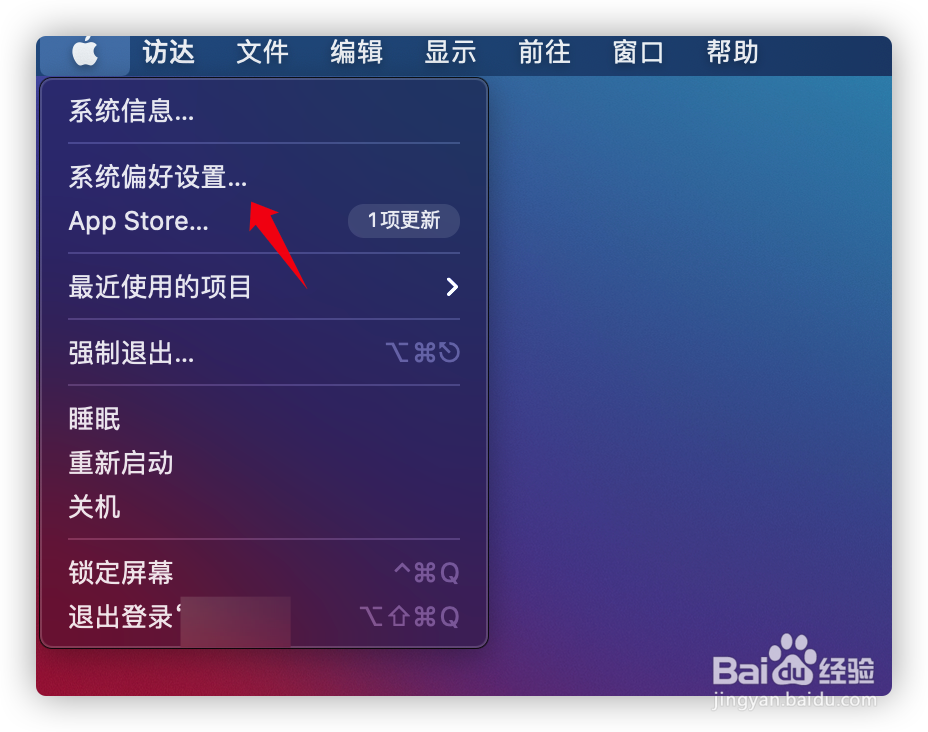 Mac上怎样更换Apple ID里的受信任号码