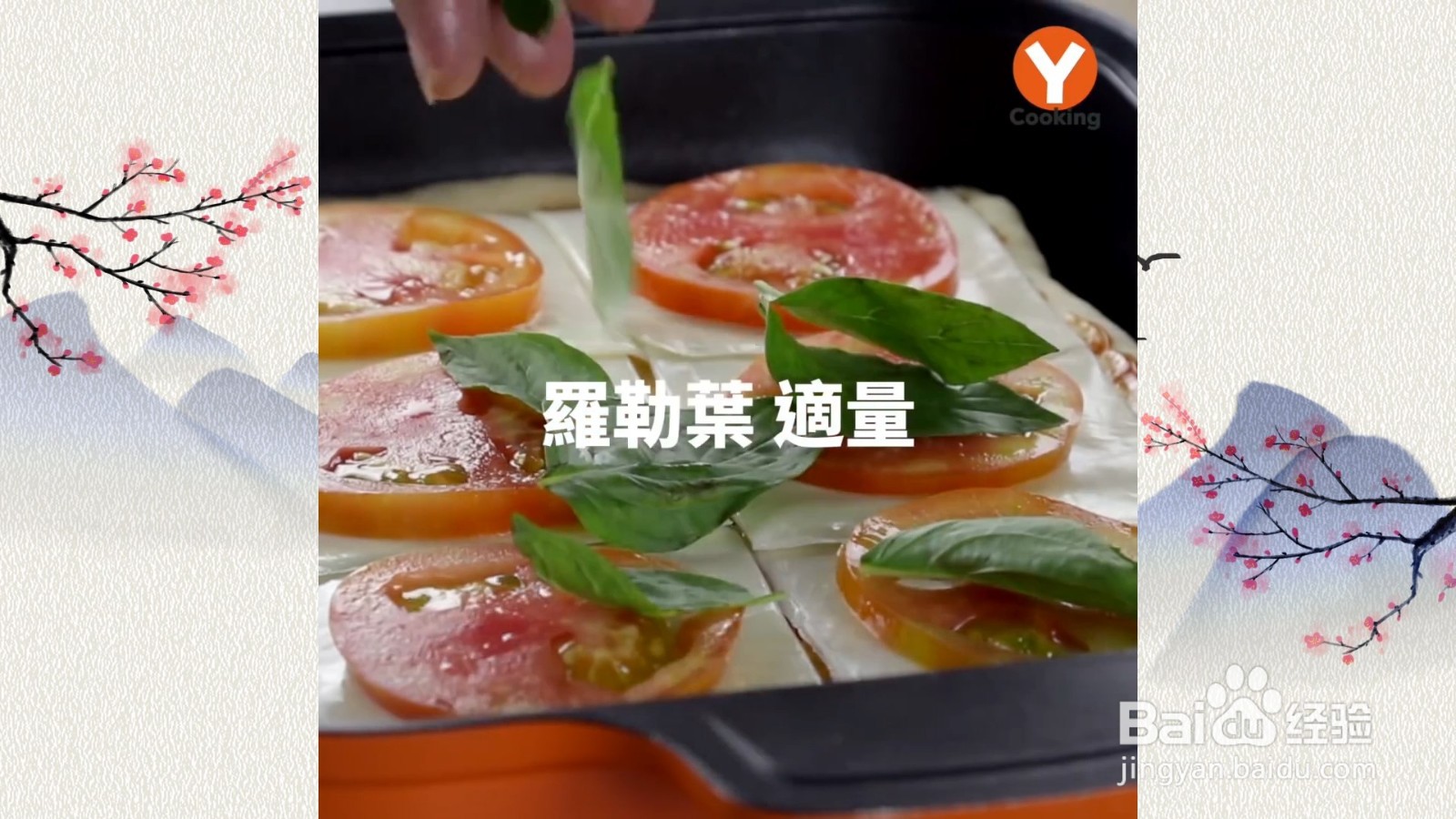 怎么制作玛格莉特披萨