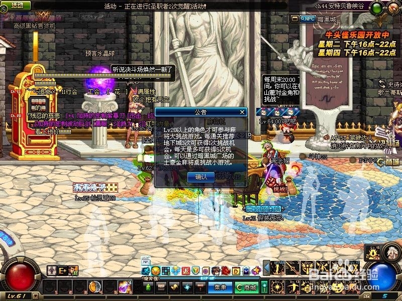 DNF麻将大挑战活动