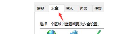 win11怎么设置可信站点