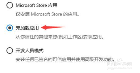 win11怎么关闭开发者模式