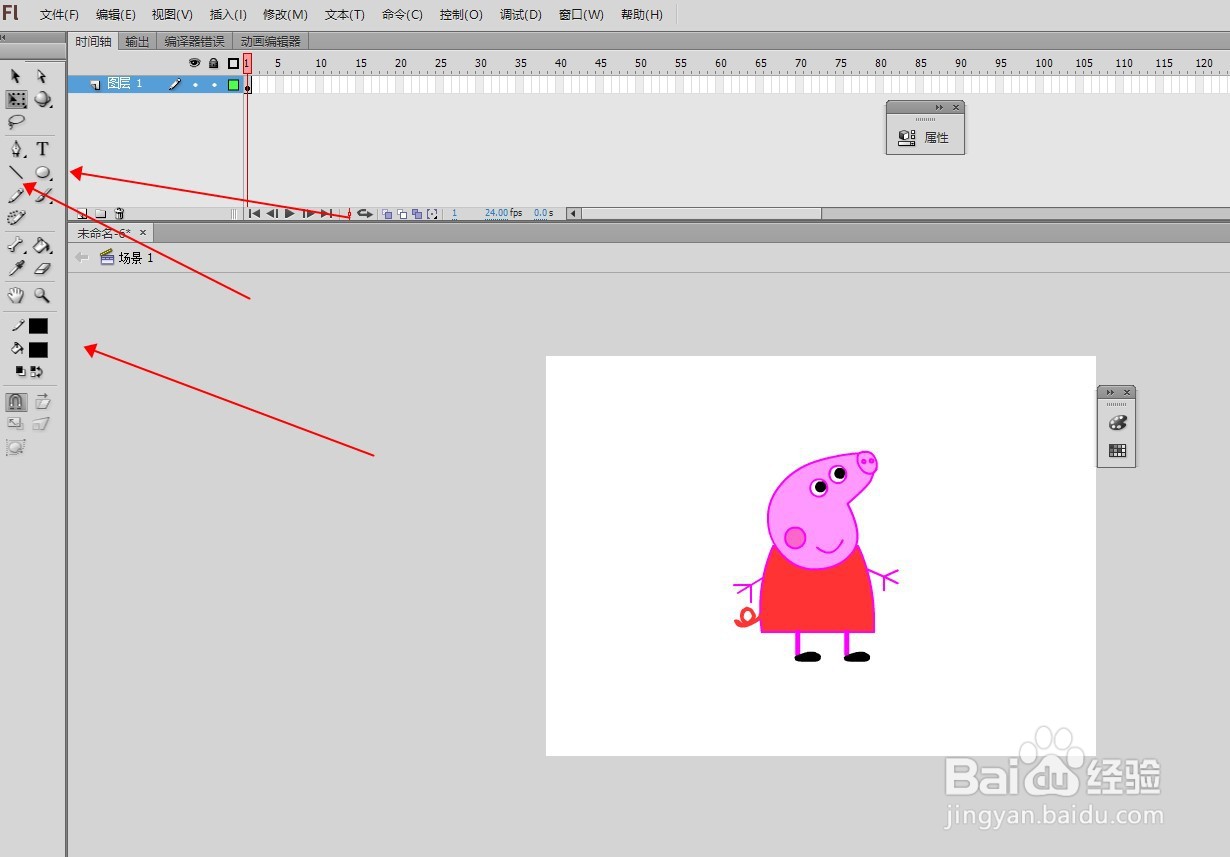 如何使用flash软件绘制卡通小猪佩奇