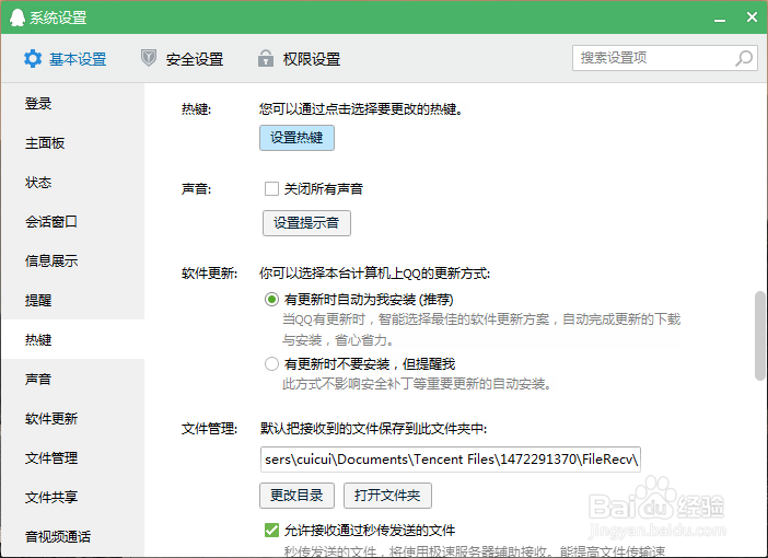 如何快捷的在电脑上截屏