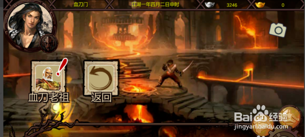 金庸群侠传X血刀门攻略