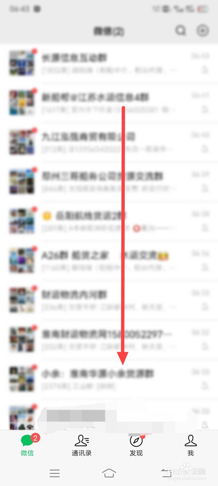 手机微信查看污染物接收证明的方法
