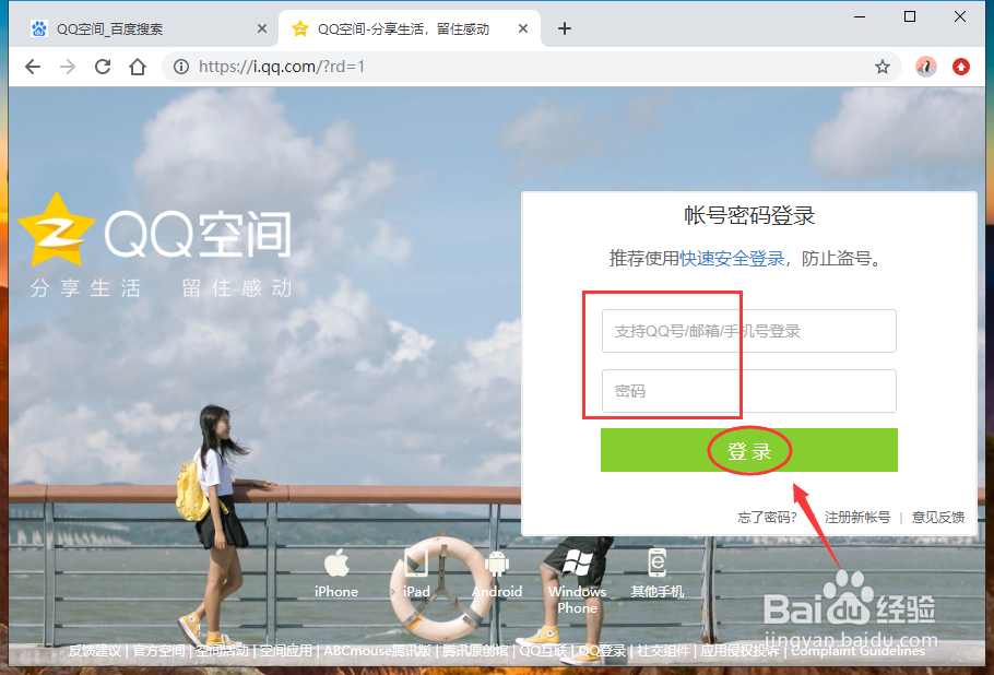 如何查看qq空间里面谁特别关心了我的人有多少个
