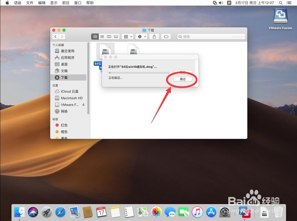64位win10虚拟机安装教程