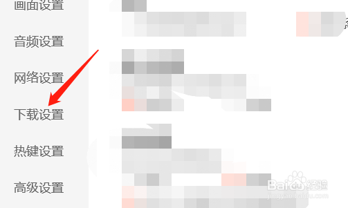 腾讯视频下载文件保存路径更改