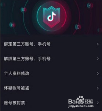 平板抖音怎么退出账号
