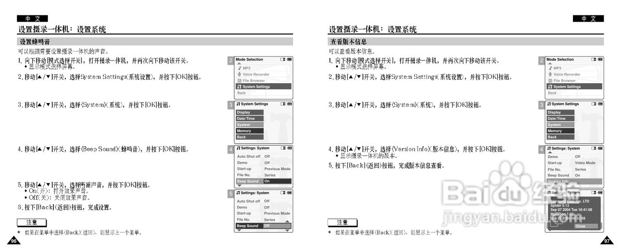 三星VP-M110摄录一体机使用说明书:[5]