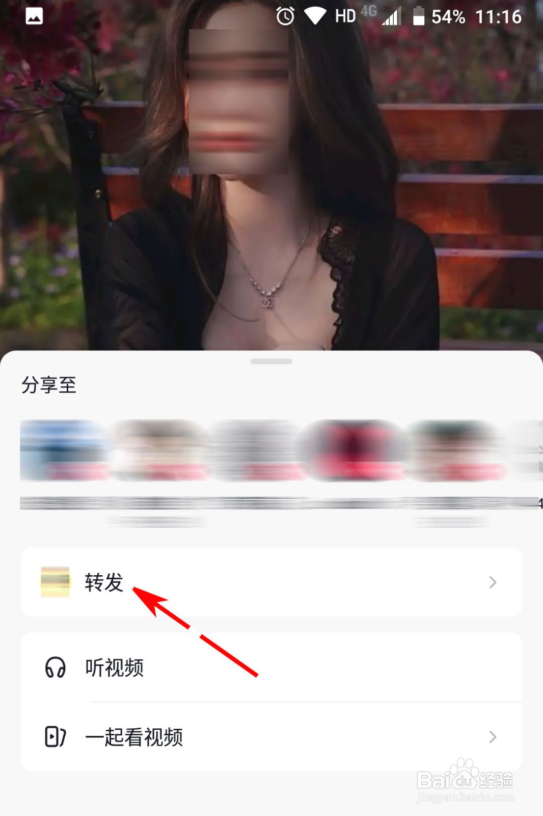 如何把别人抖音里的照片保存到相册