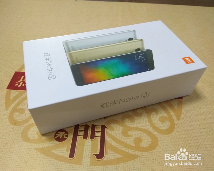 #首晒#红米手机NOTE3 开箱晒物