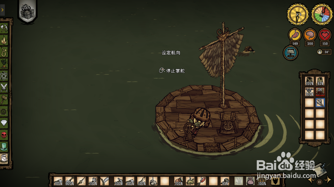 饥荒联机版船锚怎么用