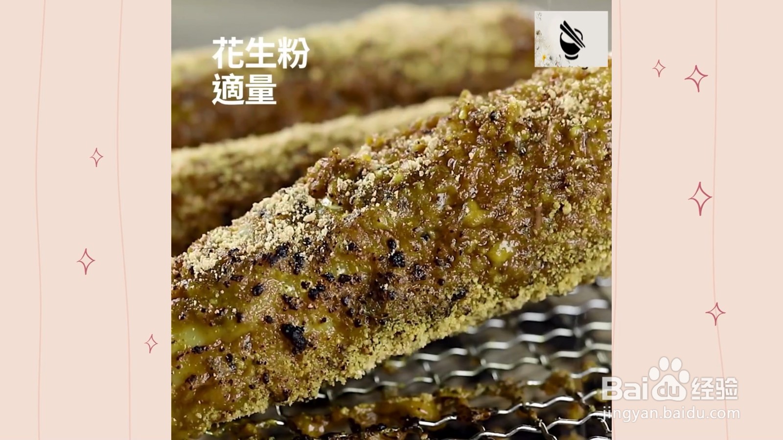 独门沙嗲烤玉米,夜市排队才能买得到!