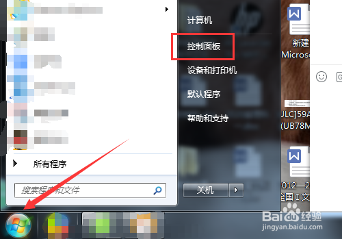 win7系统怎么更改鼠标指针大小