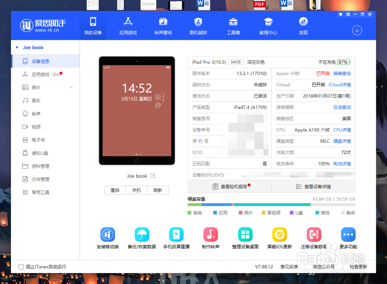 如何升级ipad os