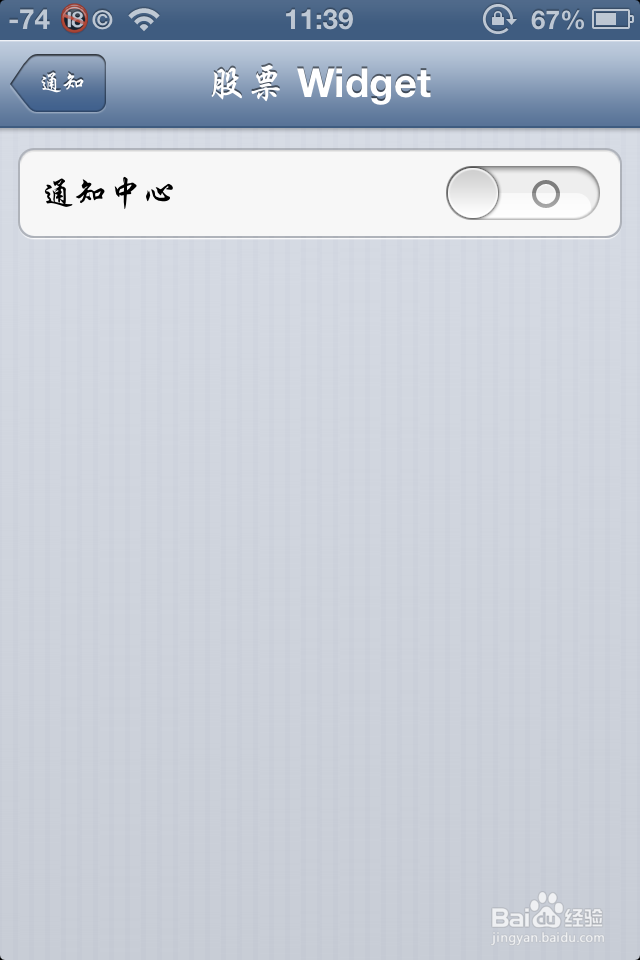 怎么让iphone显示股票