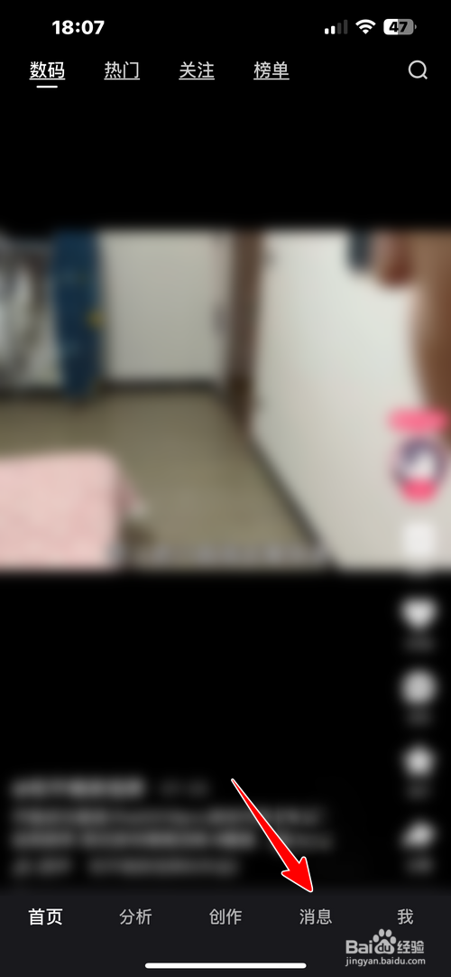 快手创作者版怎样查看私信